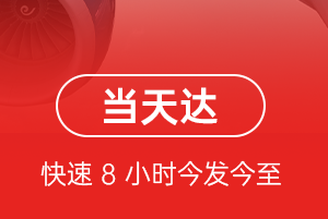 保山云瑞航空物流航空货运公司【机场
