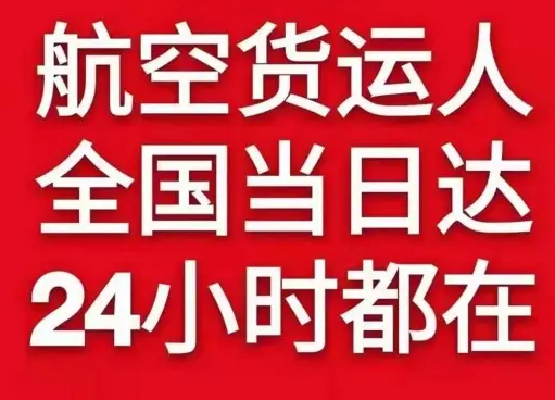 保山云瑞航空物流货物、航空货运:物流行业各岗位招聘